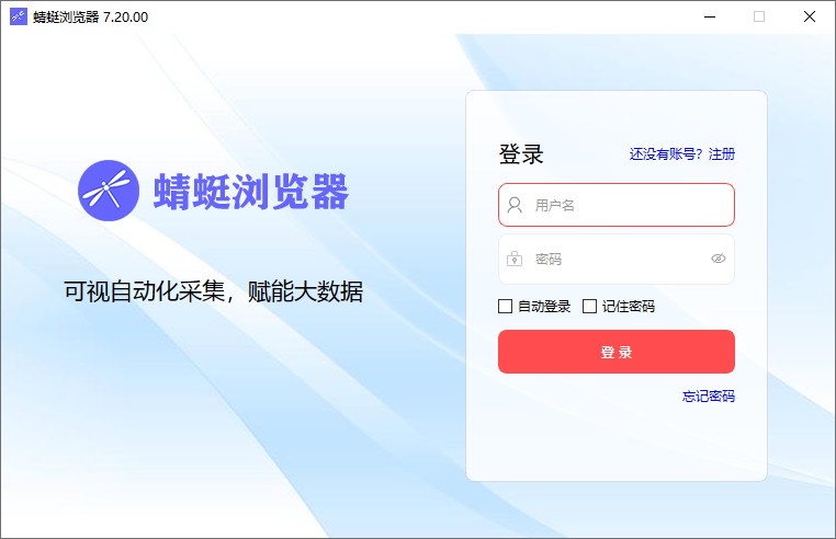 采集器演示界面