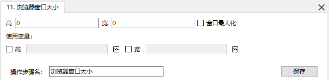 浏览器窗口大小