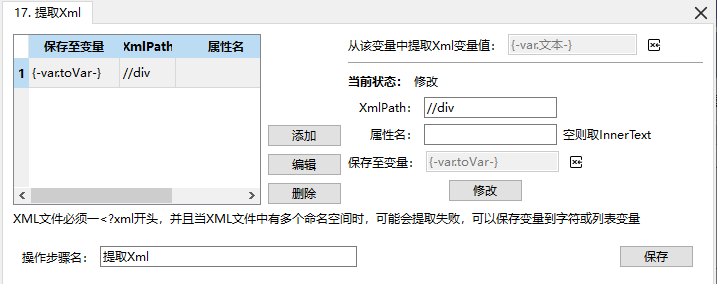 提取xml