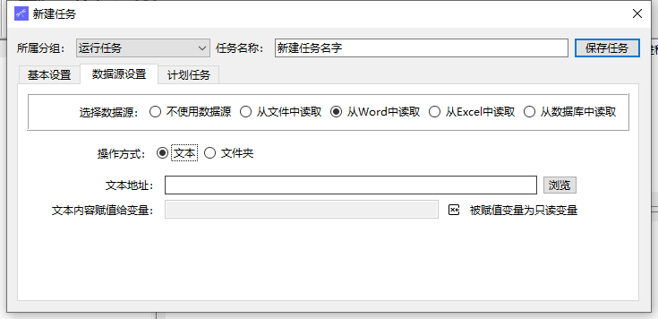 从word中读取4